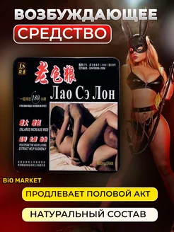 Возбудитель для мужчин таблетки быстродействующие 18 +