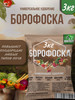 Борофоска удобрение универсальное 3 кг бренд ГРИН-ГАРДЕН продавец Продавец № 1203066