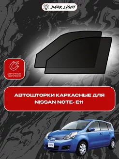 Nissan Note- E11 автошторки на магнитах