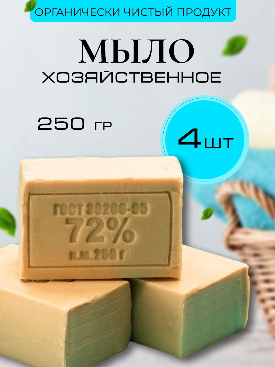 Мыло хозяйственное твердое. Мыло 72 процента. Хозяйственное мыло 72%. Хоз мыло в пакетиках. Хозяйственное мыло Антибакс.