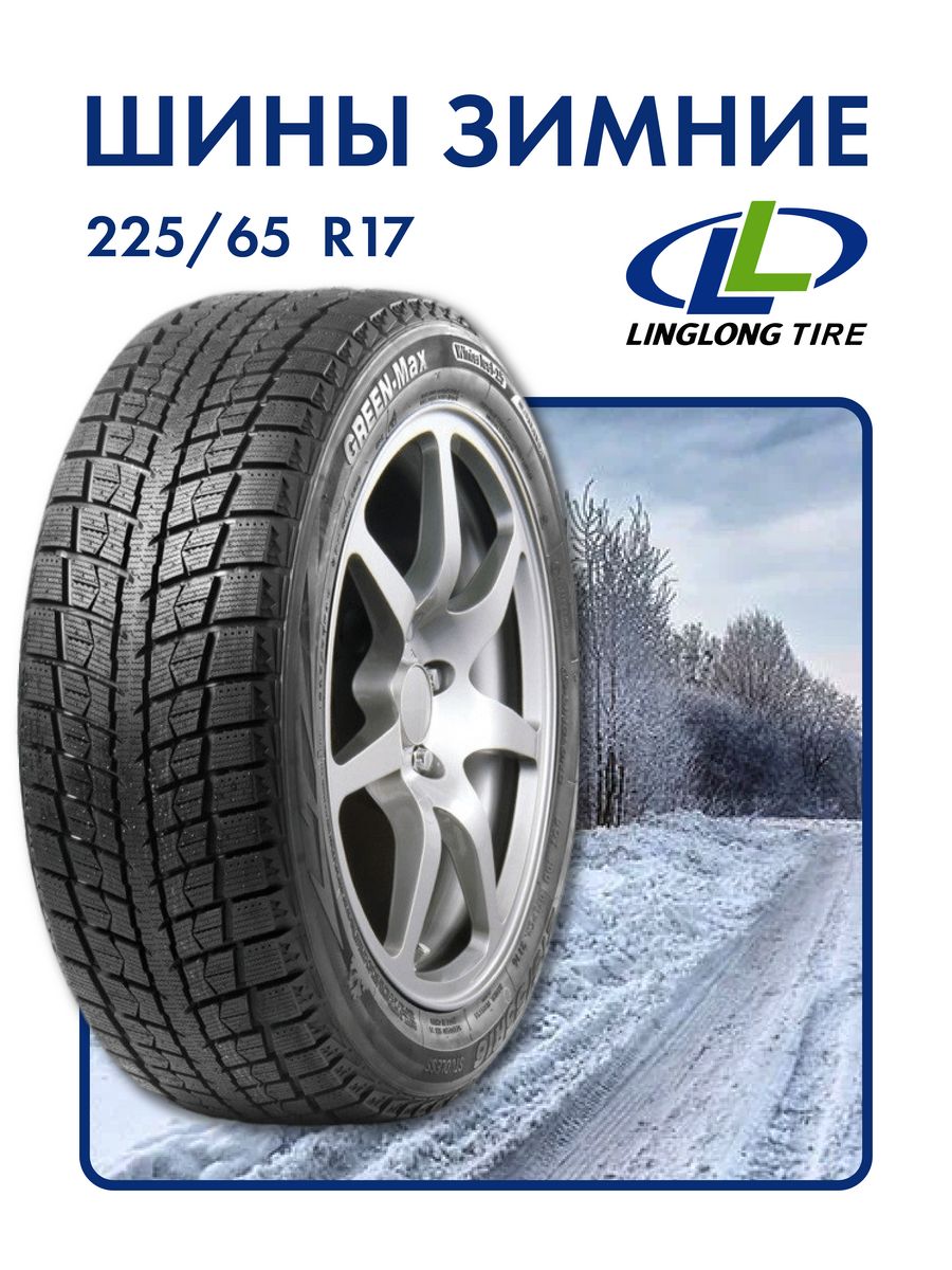 Linglong green max winter i 15