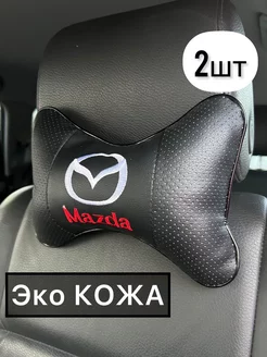 Подушка автомобильная Mazda на подголовник 2 шт