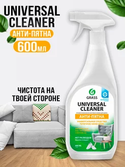 Универсальное чистящее средство Universal Cleaner 600 мл