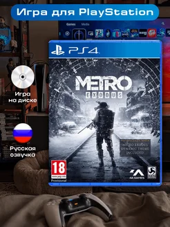 Metro Exodus Метро Исход PS4