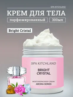 Парфюмированный крем для тела и рук BRIGHT CRYSTAL