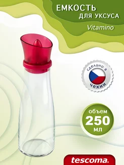 Емкость для уксуса VITAMINO 250 мл