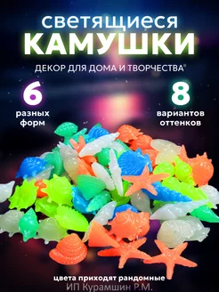 Светящиеся декоративные камни для аквариума