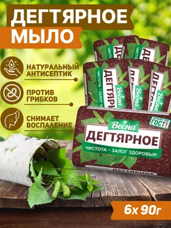 Мыло Дегтярное твердое 6 шт 90 гр