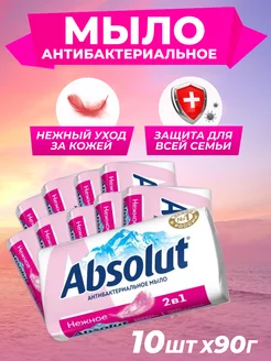 Мыло Абсолют FitoGuard Nature Нежное 10 шт 90 гр