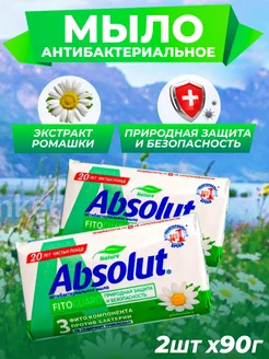 Мыло Абсолют FitoGuard Nature Ромашка 2 шт 90 гр