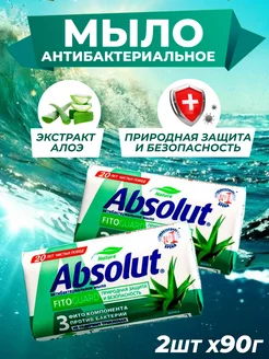 Мыло Абсолют Nature алоэ 2 шт 90 гр