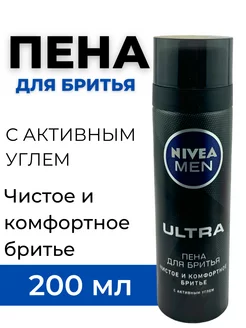 Пена для бритья "ULTRA" 200мл