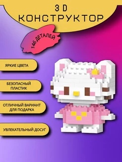 3D конструктор из миниблоков, 3Д фигура Hello kitty