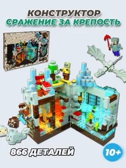 Minecraft белая крепость