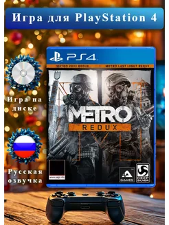 Metro Redux 4