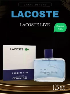 Туалетная вода Lacoste Live 125мл