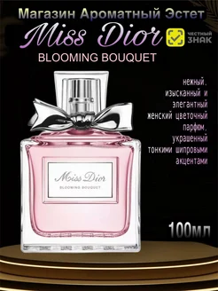 Туалетная вода Miss Dior Blooming Bouquet 100 мл