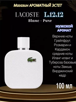 Туалетная вода Eau de Lacoste L.12.12. Blanc Lacoste 100мл