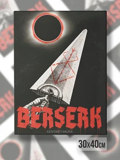 Картина на холсте Аниме Берсерк Berserk Фэнтези Манга Япония