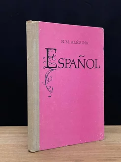 Espanol