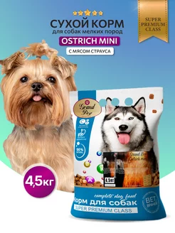 Корм для собак Ostrich Mini с мясомстрауса