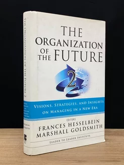 The Organization of the Future 2