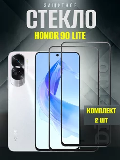 Защитное стекло Honor 90 Lite