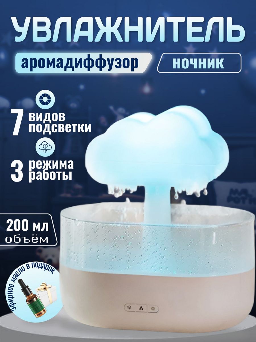 Rain cloud humidifier