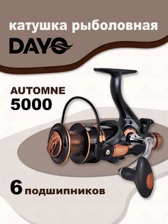 Катушка AUTOMNE 5000 рыболовная с байтраннером