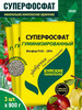 Суперфосфат гуминизированный 1,8 кг удобрение бренд Унисем продавец Продавец № 1283664