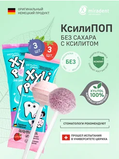 Леденцы без сахара XyliPOP с ксилитом клубника+голубика 6 шт