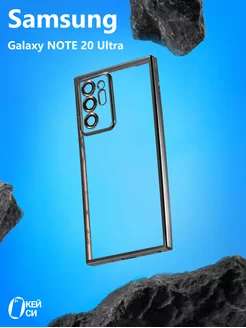 Чехол на Samsung Galaxy Note 20 Ultra Plus с окантовкой