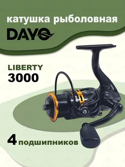 Катушка LIBERTY 3000 рыболовная спиннинговая