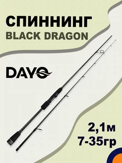 Спиннинг BLACK DRAGON 7-35 гр 2,10 м для рыбалки