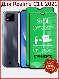 Защитное керамическое стекло для Realme C11 2021, бронь