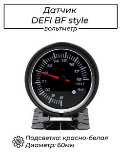 Датчик DEFI BF style вольтметр