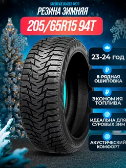 Шины зимние шипованные 205 65R15 94T Ice Blazer WST3