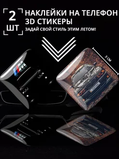 3D стикеры наклейки bmw e36 бмв