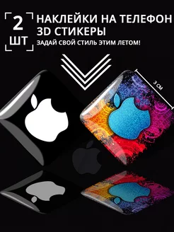 3D стикеры наклейки Apple логотип