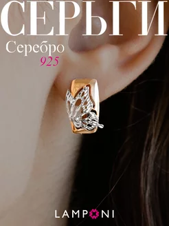 Серьги серебро 925 золотые серебряные бабочки