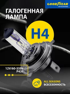 Лампа автомобильная галогенная H4 12V P43t All seasons