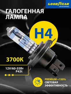 Лампа автомобильная галогенная H4 12V P43t Premium +150%