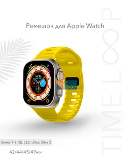 Ремешок силиконовый для Apple Watch 42 44 45 49 мм