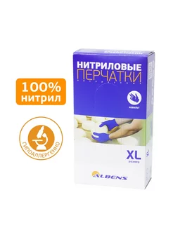 Перчатки нитриловые неопудренные 100 шт. 50 пар, Размер XL