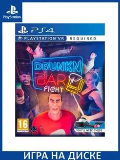 Drunkn Bar Fight для PS VR PS4 Диск