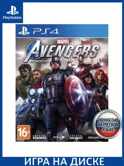 Мстители Marvel Avengers Русская PS4 PS5 Диск