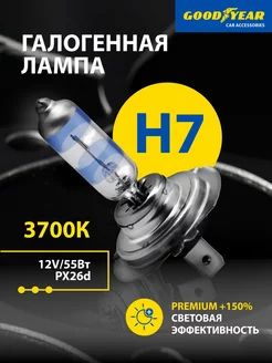 Лампа автомобильная галогенная Н7 12V PX26d Premium +150%