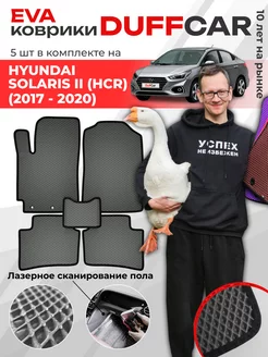 EVA коврики на Hyundai Solaris II (HCr) (2017 - 2020)