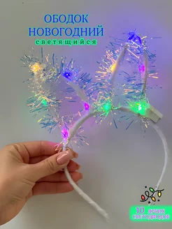 Новогодний светящийся ободок с ушками