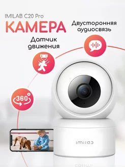 Камера видеонаблюдения домашняя wi fi с микрофоном